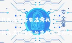 TP钱包在线客服在哪找TP钱