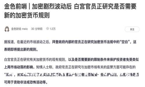 瑞典政府为何支持加密货币？分析与展望