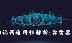 思考的优质钱包助记词通