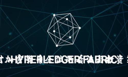 达利欧对加密货币仓位的看法与投资策略分析