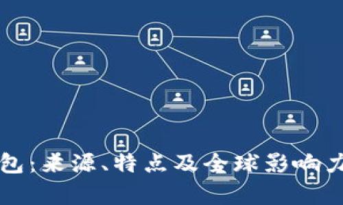TP钱包：来源、特点及全球影响力分析