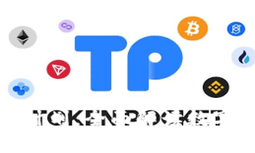 加密货币是什么计划：全面解读数字货币的未来发展
