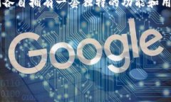 详细介绍在数字货币日益