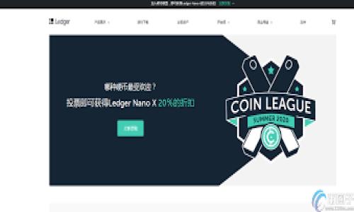 详细介绍

在数字货币日益普及的背景下，越来越多的用户开始关注如何方便地管理和转移自己的加密资产。IM钱包和TP钱包是两个相对知名的数字货币钱包，它们各自拥有一套独特的功能和用户群体。当用户希望将数字货币从IM钱包提到TP钱包时，涉及到一系列的步骤和注意事项。了解这些过程对于用户安全、高效地管理自己的资产至关重要。

本文将为你介绍如何将IM钱包中的数字货币提币到TP钱包，以及相关的注意事项和常见问题，希望帮助你更高效、安全地进行资产转移。


如何将IM钱包的数字货币提币到TP钱包：全面指南