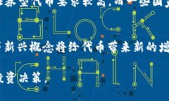 优质  你需要知道的代币（