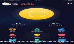 币安转TP钱包手续费详解：