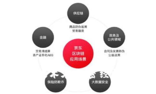 PKI加密货币：区块链技术在加密经济中的应用与未来展望