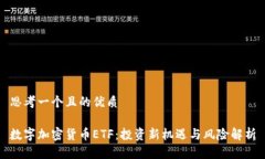 思考一个且的优质数字加