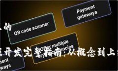 思考一个且的TP钱包游戏开