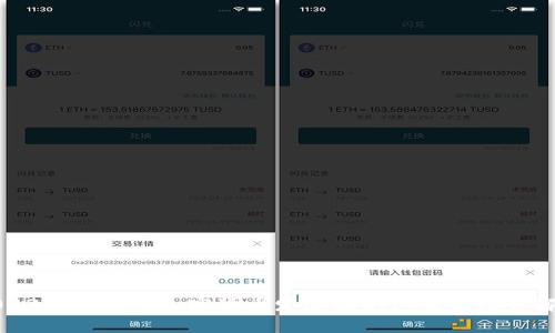 2023年我国的加密货币发展现状与未来趋势解析