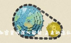 Verge加密货币深入解析：未