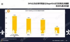 如何安全快捷地开通加密