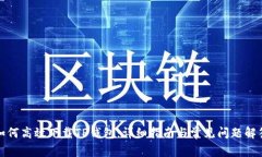 如何高效下载TP钱包：详细