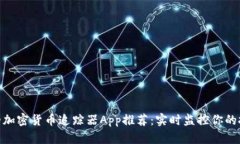 最全面的加密货币追踪器