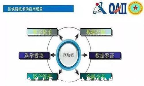 
TP钱包：探索其人民币提现功能的缺失与替代方案