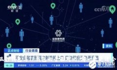 小狐狸钱包与TP钱包的全面