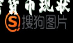 冰岛的加密货币现状与未