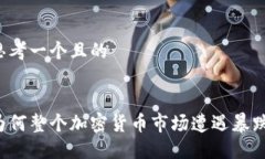 思考一个且的为何整个加