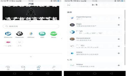 baioti全球玩加密货币的国家盘点：从监管到发展机遇/baioti

加密货币, 区块链, 监管政策, 加密市场/guanjianci

引言
近年来，加密货币的浪潮席卷全球，越来越多的国家开始探索这一新兴的数字资产。各国政府的监管政策和市场环境对加密货币的发展至关重要。本文将从全球范围内分析一些主要的玩加密货币的国家，并探讨他们在这一领域的优势与挑战。

1. 美国：科技创新的中心
美国无疑是全球加密货币最活跃的国家之一。许多大型加密交易所，如Coinbase和Binance.US，均在美国运营。美国财政部和证券交易委员会（SEC）对加密货币的监管态度相对明确，虽然监管政策在不断演变，但整体上仍鼓励创新。
美国各州的监管政策差异显著，如怀俄明州和德克萨斯州等地对区块链技术的支持和友好的监管环境，吸引了大量企业在当地设立总部。与此同时，加州以其雄厚的技术创新能力，成为许多加密项目的发源地。
然而，挑战依然存在。美国对加密货币的监管框架较为复杂，加密企业需要应对各州和联邦不同的法律法规。此外，税收政策也对加密货币投资者产生了影响，使得他们在报税时面临额外的麻烦。

2. 欧洲：数字欧元的推进
欧洲国家在加密货币的合法性和监管方面展现出多样化的态度。例如，瑞士被誉为“加密货币之国”，其友好的监管环境以及对区块链技术的支持吸引了大量加密企业。在瑞士，许多项目可以轻松获得运营许可证，同时，瑞士金融市场监管局（FINMA）对加密货币的分类也提供了明确的指导。
另一方面，欧盟正着手推动数字欧元的研发，以规范和推进数字货币的发展。这个趋势虽然可能对民间加密货币形成竞争，但也在某种程度上为加密领域提供了法律框架和可信度。
尽管如此，欧洲各国的监管政策仍相对滞后且不一致，给跨国加密企业的运营带来一定困难。对于加密项目而言，了解各国政策变化并及时调整战略是成功的关键。

3. 新加坡：东南亚的金融中心
新加坡近年来因其开放的金融环境而成为加密货币的热门市场。新加坡金融管理局（MAS）对加密资产的监管政策相对宽松，为相关企业提供了明确的合规框架。该国积极推动金融科技创新，吸引了大量来自全球的加密企业和投资者。
新加坡的税收条件也较为优惠，对于加密货币的交易没有征收增值税，这进一步促进了市场的活跃度。此外，新加坡的金融基础设施完善，与全球主要金融市场接轨，为加密企业的发展提供了资源支持。
不过，新加坡也面临来自国际间的监管压力，尤其是在反洗钱和反恐融资的方面，必须遵循国际标准。而且，随着加密货币的快速发展，新加坡可能需要不断调整其政策，以维护市场的稳定性。

4. 加拿大：友好的监管环境
加拿大在加密货币的监管领域相对友好，该国的金融交易和报告分析中心（FINTRAC）已建立了监管框架，确保加密货币交易所遵循反洗钱法律。由于监管规定较为透明和一致，加拿大吸引了大量加密货币和区块链企业。
此外，加拿大的区块链技术也在不断发展，多个大学和研究机构致力于区块链的研发，推动了这一领域的技术创新。然而，加拿大也面临着市场竞争加剧的挑战，许多企业需要在美国激烈的竞争中寻找具有竞争力的优势。

5. 日本：技术创新与监管并存
日本是全球最早承认比特币合法地位的国家之一，其金融厅（FSA）对加密货币的监管政策也较为成熟。日本对加密交易所要求较高，必须获得注册以保障消费者权益，系统的监管为市场的安全和信任度提供了保证。
然而，日本也面临着自身的挑战，比如加密货币交易所曾发生的黑客事件暴露了市场潜在的安全隐患。此外，加密资产投机较为严重，也使得监管机构需要及时调整政策以维护市场的稳定性。

6. 巴西：新兴市场的潜力
巴西在近年来开始重视加密货币的发展，市场逐渐活跃。虽然巴西的监管政策尚未完全制定，但政府积极探索与加密货币相关的法律法规，逐步建立起合规的金融环境。此外，巴西拥有一个相对年轻而充满活力的技术创业生态系统，为加密货币的发展提供了良好的基础。
随着消费者对加密货币的接受度增加，巴西的加密市场正不断扩大。然而，由于缺乏清晰的监管框架，投资者在这个市场中仍需保持谨慎。

结论
综上所述，全球多个国家正积极参与加密货币的探索与发展。从监管政策到市场环境，各国之间存在差异，各具优势与挑战。投资者和企业在进入不同市场时，应仔细研究当地的规章制度，以降低风险并把握巨大的市场机会。

相关问题
h41. 加密货币在不同国家的法律地位是否相同？/h4
加密货币在不同国家的法律地位存在显著差异。有些国家明确承认加密货币为合法资产，例如美国和日本，而另一些国家则采取更为谨慎的措施，对其进行限制或禁止。这种差异化的法律立场对全球加密市场的流动性和投资者的决策产生了重要影响。

h42. 加密货币的交易如何受到税收政策的影响？/h4
税收政策是影响加密货币交易的重要因素之一。一些国家对加密货币收益征收资本利得税，而其他国家可能对交易不征税，这直接影响投资者的收益预期及其参与市场的热情。了解各国的税务规定对于加密投资者尤为重要，以便合理规划资金走向。

h43. 不同国家的监管政策对加密企业有何影响？/h4
监管政策不仅影响加密企业的运营成本和流程，还直接关系到企业的生存与发展。友好的监管会吸引更多投资和创业活动，而严格的监管可能导致企业运营困难，甚至退出市场。对加密企业而言，监测监管变化并遵循合规框架至关重要。

h44. 在加密货币市场中，技术创新扮演了怎样的角色？/h4
技术创新是加密货币市场的核心驱动力，推动着区块链技术的进步及应用场景的扩展。新兴技术如智能合约、去中心化金融（DeFi）等的出现，为投资者和开发者提供了更多选择和机遇，改变了传统金融体系中的互动模式。

h45. 加密货币在新兴市场的前景如何？/h4
新兴市场因其潜在的高增长空间吸引了加密货币投资者的关注。随着互联网的普及和金融科技的发展，这些市场的消费者对加密货币的接受度逐渐提高。然而，新兴市场也面临着监管不确定性和市场波动性等风险，投资者需谨慎分析。

h46. 用户如何选择适合的加密货币交易平台？/h4
选择加密货币交易平台时，用户需考虑多个因素，包括平台的安全性、手续费、提供的币种、用户体验及客户支持等。详尽的市场评测和用户评价对选择合适的交易平台至关重要。此外，了解平台的合规情况和相应的监管政策也是必要的，确保自身资产安全。

通过上述问题的探讨，不仅能够更全面地了解全球加密货币的市场环境和法律背景，还能为投资者提供深入的思考与策略建议。继续关注行业动态，与时俱进，才能在不断变化的加密市场中把握机会。