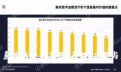 加密货币系统的全新蓝图