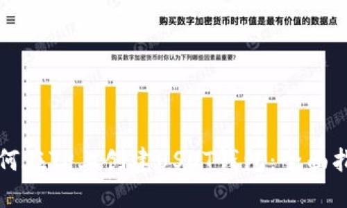 如何在TP上创建USDT钱包：全面指南