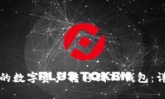 如何将币安的数字资产转