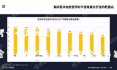 思考一个且的优质加密货
