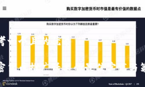 思考一个且的优质

加密货币推广话术的最佳实践与策略