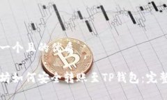 思考一个且的优质 ```以太