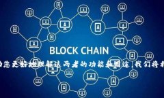在这篇文章中，我们将深