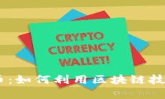 Uber和加密货币：如何利用