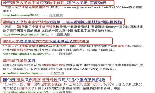Uber和加密货币：如何利用区块链技术改变出行行业