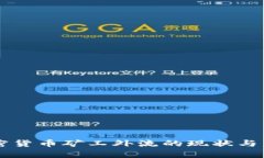 中国加密货币矿工外流的