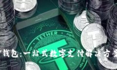 UPAY钱包：一站式数字支付