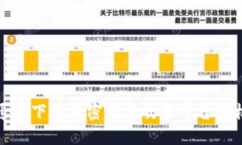 如何通过下载加密货币交易平台轻松赚钱
