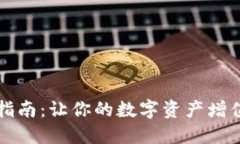 TP钱包挖矿指南：让你的数