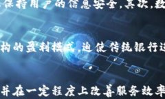 央行数字货币加密技术详