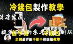 baioti加密货币市场动态：