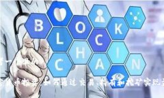 思考一个且的  加密货币投