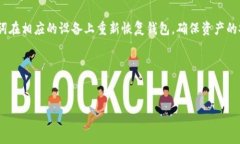   TP钱包开发商揭秘：背后