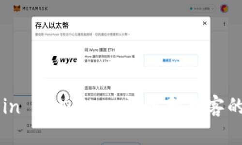 如何利用Ubcoin 助力Uber司机和乘客的加密货币交易
