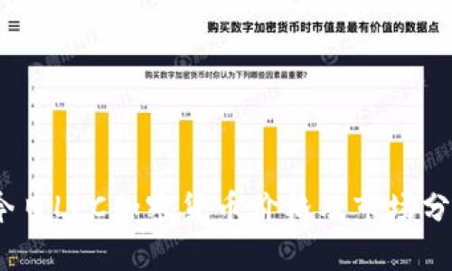 :今日LLC加密货币价格及市场分析