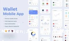 TP钱包与IMToken：加密货币