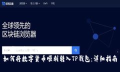 思考一个且的  如何将数字