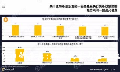 数字加密货币的未来：新兴技术与金融生态的变革