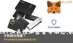 如何在Twitter上关注加密货