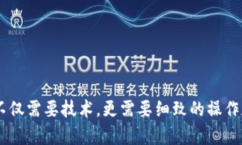   从欧意提币到TP钱包的详细指南 / 

 guanjianci 欧意, 提币, TP钱包, 数字货币 /guanjianci 

引言
随着区块链技术的发展和数字货币的普及，越来越多的人开始接触到各种数字资产交易平台，如欧意（Ouyi）。由于投资需求和交易习惯，很多用户会将他们在交易所的数字资产提取到个人钱包中，例如TP钱包。本文将介绍如何从欧意提币到TP钱包的具体步骤，确保用户能够顺利完成这一过程。

第一步：登录欧意账户
首先，用户需要在浏览器上打开欧意官方网站，并进行账户登录。如果您尚未注册账号，可以按照网站的指引完成注册。在登录后，确保您的账户中有足够的数字资产以便提币。不同的数字资产在提币时可能会有最小提币金额的要求。

第二步：确认TP钱包地址
在进行提币之前，您需要获取TP钱包的地址。在TP钱包应用中，选择您希望接收的数字货币，并找到相应的“接收”或“收款”功能，这将显示一个长字符串，这就是您的钱包地址。确保在提币时准确复制该地址，因为任何错误都可能导致资产丢失。

第三步：发起提币请求
返回欧意平台，在用户中心找到“提币”或“资产提取”选项。点击进入后，系统会要求您填写提币的信息。在相应的位置粘贴您从TP钱包复制的地址，并输入您想要提取的金额。要注意，某些交易所会收取提币手续费，确保您在输入金额时考虑到这一点。同时，建议选择与您希望提取的数字货币相同的区块链类型，以避免跨链提币带来的风险。

第四步：安全验证
为了保护用户账户的安全，欧意通常会要求进行二次验证。您可能需要通过手机短信、邮箱或安全软件进行身份验证。请按照系统提示完成所有必要的安全步骤，只有在所有验证通过后，提币请求才会被处理。

第五步：等待处理
一旦提交提币申请，系统会进入处理状态。根据网络拥堵情况和提币金额的不同，处理时间可能会有所不同。一般情况下，数字货币的提币可以在几分钟内完成，但在高峰时期，可能需要更长时间。在此期间，您可以在欧意的“资产记录”中查看提币申请的状态。

第六步：确认到账
在提币申请处理完成后，您需要打开TP钱包，查看是否到账。若一切正常，您在TP钱包中应该能看到您提取的金额。如果出现延迟，请务必耐心等待，如长时间未到账，请尽快联系欧意客服寻求帮助。

常见问题解答

问题1：为什么提币地址会被拒绝？
在提币的过程中，用户可能会遇到提币地址被拒绝的情况，这通常由以下几个原因造成：
ul
  li钱包地址错误：在复制钱包地址时，如果遗漏了某个字符，都会导致无效地址。/li
  li不支持的资产：某些交易所以及钱包不支持特定的资产，请确保你的TP钱包支持你想要提币的货币。/li
  li账户安全问题：有些平台在发现异常交易行为时，会禁止提币设置，这时需要通过验证来解除。/li
/ul
为避免不必要的损失，强烈建议在进行提币前再次确认地址的正确性及支持的资产类型。

问题2：提币后资金未到帐，应该怎么办？
若您已进行提币操作却未能在TP钱包中接收到资金，可以按照以下步骤进行处理：
ul
  li检查链上确认状态：利用区块链浏览器查看该笔交易的状态，确认交易是否已经成功。/li
  li确认地址和金额：确保您填写的地址与您TP钱包的地址完全一致，且确认提币时输入的金额也正确。/li
  li联系交易所：若交易已经全部确认但是资金仍未到账，请及时联系欧意的客服，通过提供必要的信息寻求协助。/li
/ul
有时，系统的处理可能出现延迟，务必保持冷静，等待一段时间再做处理。

问题3：提币是否需要支付手续费？
是的，通常在进行提币时需要支付一定的费用。该费用取决于多种因素，如交易所自身的收费标准、提币的币种以及网络状况等。
用户在提币前，建议仔细阅读手续费的相关信息，以免在提币金额计算时出现误解。手续费会在提币时直接从您提取的金额中扣除，确保您了解提取后预计到账的实际金额。

问题4：如何提升提币的安全性？
提高提币安全性的方式有很多，以下是一些推荐措施：
ul
  li启用二次验证：务必开启短信、邮箱或应用中提供的双重认证，以增加安全保护。/li
  li定期更改密码：定期更新您的帐户密码，确保密码强度足够，且不与其他服务相同。/li
  li在安全网络下操作：避免在公共Wi-Fi环境中进行提币，确保所用的网络是安全的。/li
  li使用冷钱包：对于长期存放的资产，可以考虑使用冷钱包，不直接连接互联网，降低被黑客攻击的风险。/li
/ul
安全第一，始终需要保持警惕，确保您的数字资产不受损失。

问题5：提币限制和要求有哪些？
不同数字资产交易所对于提币设定了各自的限制与要求，用户需了解以下几点：
ul
  li最小提币金额：大部分交易所都有设置最小提币金额，用户在提取时需关注。/li
  li每日提币限额：有些平台会限制每日仅能提取一定数量的资产，以保障平台安全。/li
  li身份验证要求：部分交易所要求用户完成KYC（Know Your Customer）身份验证才能进行提币。/li
/ul
了解这些规定后，用户可以更顺畅地实施提币操作。

问题6：提币到TP钱包的注意事项
在提币到TP钱包时，用户需特别注意几个方面：
ul
  li钱包地址的灵活性：确保您提币的地址是对应链的正确地址，不同链中的相同代币地址可能会导致资产丢失。/li
  li网络费用的变化：币价和网络带宽波动会影响交易费用，建议查明最新手续费情况后再进行提币。/li
  li提币低峰时挑战：在网络拥挤时间进行提币可能导致延迟，选择在低峰时段进行会更加顺畅。/li
/ul
通过了解这些注意事项，用户可以减少提币时可能遇到的麻烦，确保资产安全顺利转移。

总结
从欧意提币到TP钱包的过程相对简单，但用户仍需注意安全性及相关规定。希望本文的详细介绍能为您在提币过程中提供有用的帮助。数字资产的管理不仅需要技术，更需要细致的操作和谨慎的态度，祝您在数字资产的世界中投资顺利！