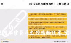 如何使用加密货币支付购