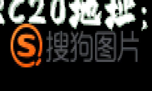 思考和关键词：

优质
如何找到TP钱包的TRC20地址：详细指南和操作步骤