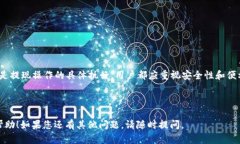 和关键词    如何安全提现